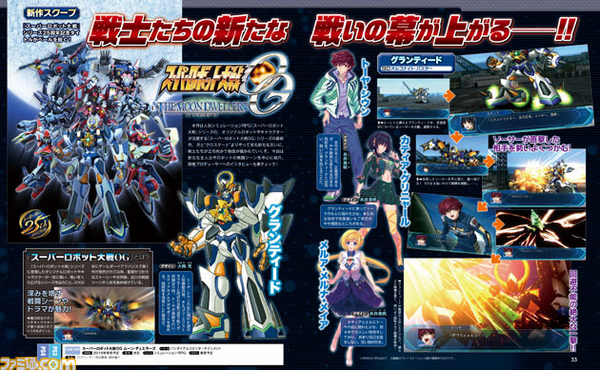 In arrivo Super Robot Wars OG.png In arrivo Super Robot Wars OG.png